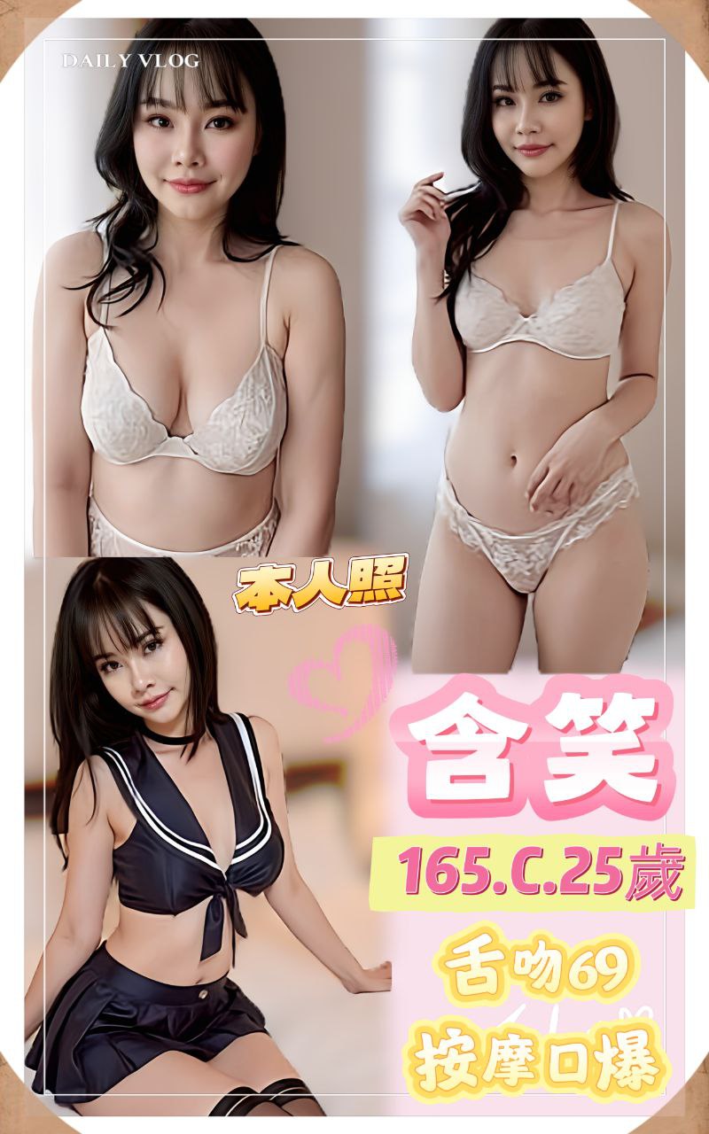 新竹 網紅 北北 161|34F